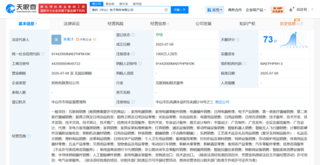 美的集團拓展電商版圖，在中山成立電商公司專注電器輔件銷售