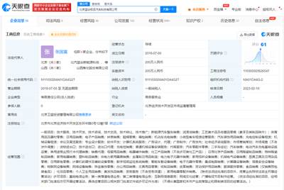 北汽藍谷任命張國富為極狐電器輔件銷售負責人